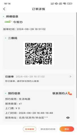 今帮办app