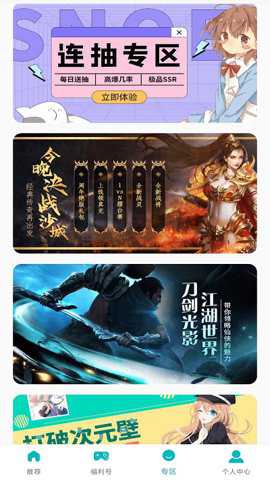 欢仔游戏账号交易平台下载