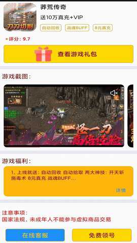 欢仔游戏账号交易平台下载