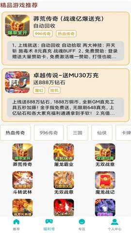 欢仔游戏账号交易平台下载