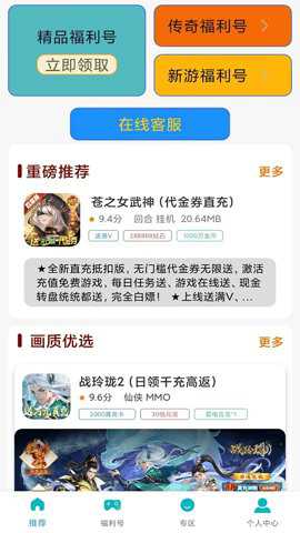 欢仔游戏账号交易平台下载