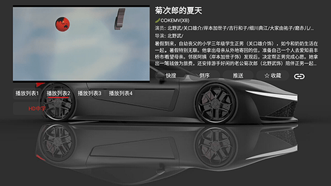 超级云点播