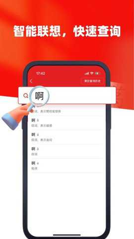 新华字典汉英版