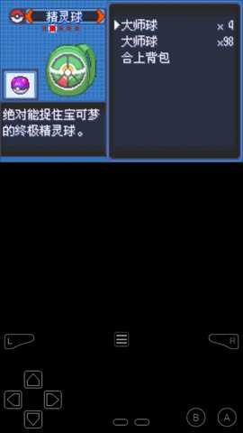 口袋妖怪究极绿宝石修复版3下载