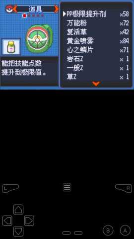 口袋妖怪究极绿宝石修复版3下载