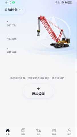 三一智慧功成家