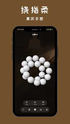 小鲜佛珠3D官方版