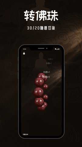 小鲜佛珠3D官方版