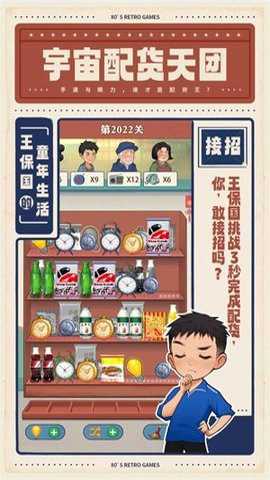 王保国的童年生活下载