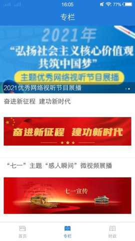 桂平融媒下载