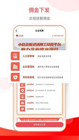 小豆社保下载