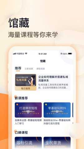 朝暮说app