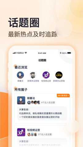 朝暮说app