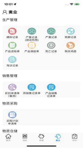诸友安app