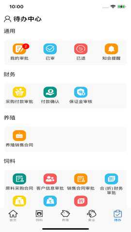 诸友安app