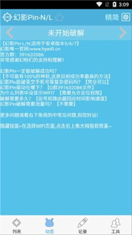 幻影pin下载