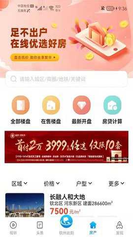 钦州此刻app