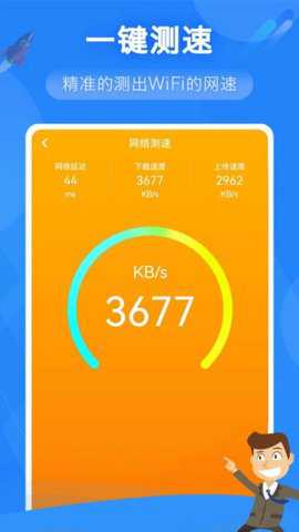 万能WiFi上网下载