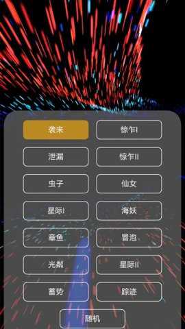 魔幻粒子3d下载