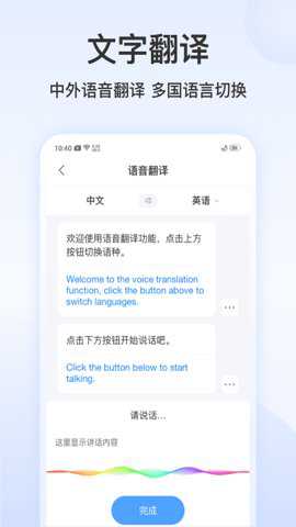 录音文字转换专家会员版下载