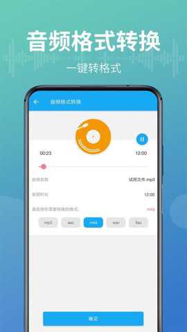 语音转换文字器下载