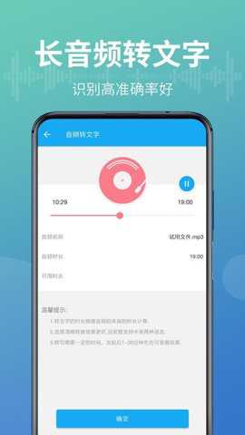 语音转换文字器下载
