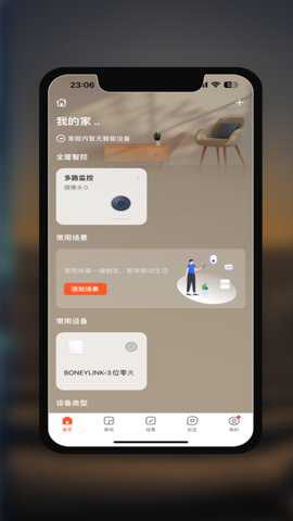搜新智能下载