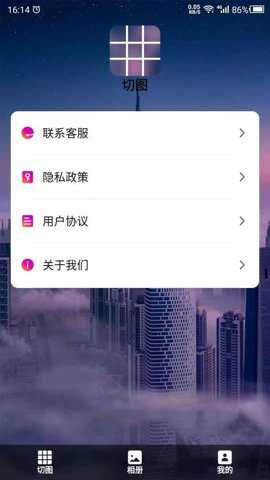 切图app