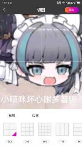 切图app