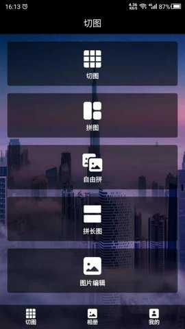 切图app