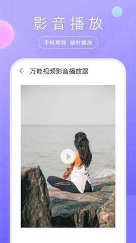 绿茶播放器下载