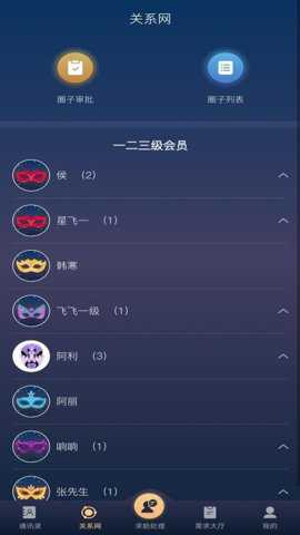 星飞俱乐部管理端