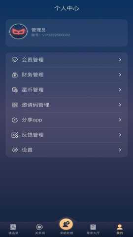 星飞俱乐部管理端