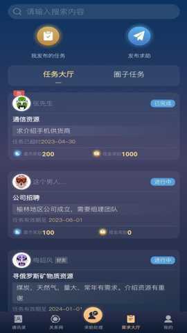 星飞俱乐部管理端