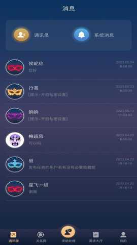 星飞俱乐部管理端