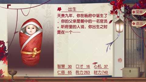 女权之垂帘听政橙光游戏下载