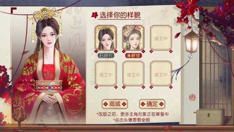 女权之垂帘听政橙光游戏下载