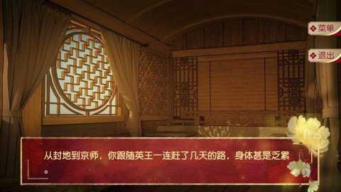 女权之垂帘听政橙光游戏下载