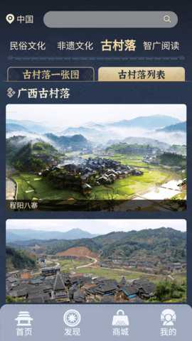 文化广西下载