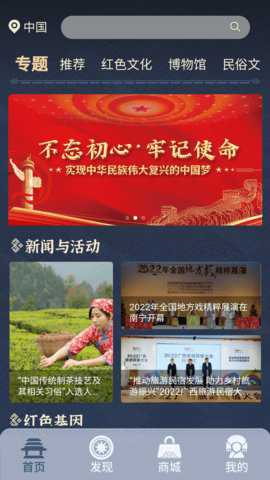 文化广西下载