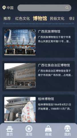 文化广西下载