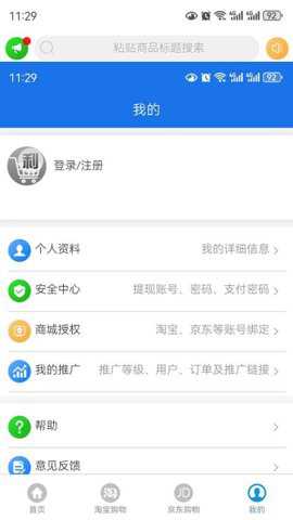 购有利下载