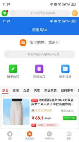 购有利下载