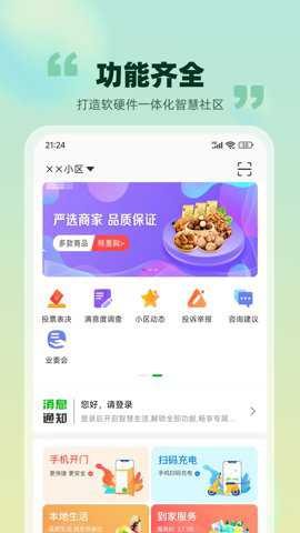 爱九江app