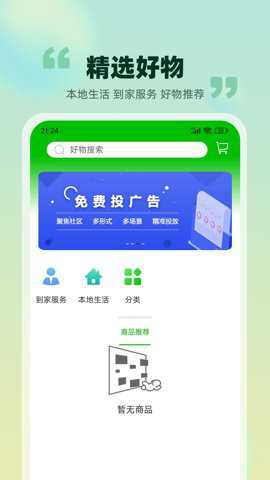 爱九江app
