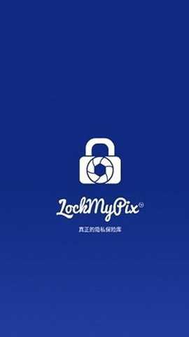 lockmypix专业版