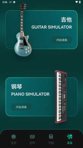 轻听音乐编辑软件