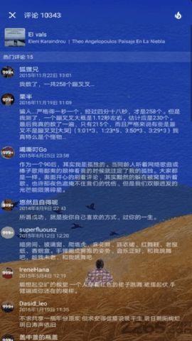 倒带音乐