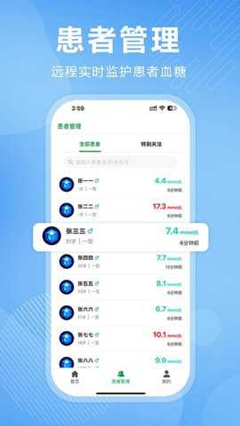 理糖宝医生端