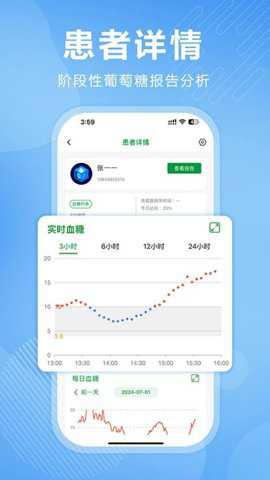 理糖宝医生端